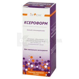 Ксероформ (Xeroformium)