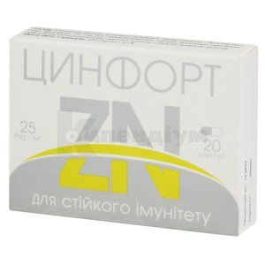 Цинфорт (Zinfort)