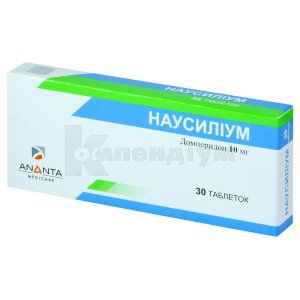 Наусиліум (Nausilium)