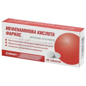 Мефенамінова кислота (Mefenamic acid)