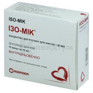 Ізо-Мік <I>концентрат для р-ну для інфузій</I> (Iso-Mik <I>concentrate for solution for infusion</I>)