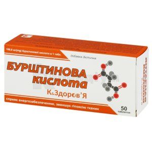 Бурштинова кислота К енд здоров'я (Succinic acid K & health)