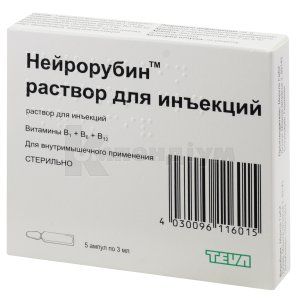 Нейрорубін™ (Neurorubine™)