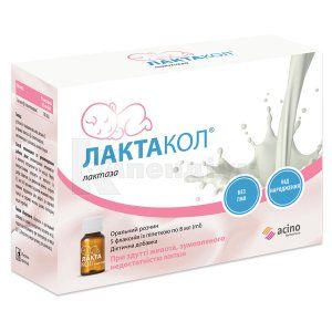 Лактакол (Lactacol)