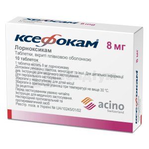 Ксефокам<sup>&reg;</sup> <I>таблетки</I> (Xefocam<sup>&reg;</sup> <I>tablets</I>)