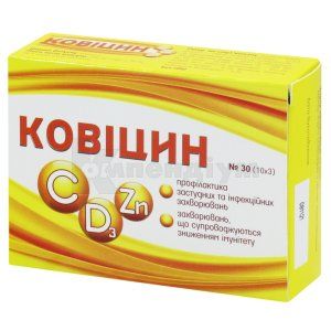 Ковіцин (Covicin)