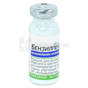 Бензилпеніцилін (Benzylpenicillin)