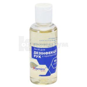 Засіб для дезінфекції рук (Hand disinfectant)