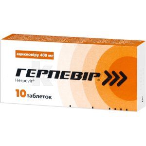 Герпевір<sup>&reg;</sup> <I>таблетки</I> (Herpevir<sup>&reg;</sup> <I>tablets</I>)