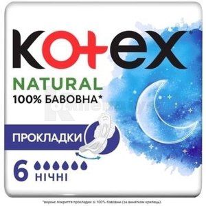 ПРОКЛАДКИ ЖІНОЧІ ГІГІЄНІЧНІ KOTEX NATURAL NIGHT