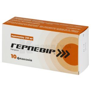 Герпевір<sup>&reg;</sup> <I>порошок для розчину для ін'єкцій</I> (Herpevir <I>powder for solution for injection</I>)