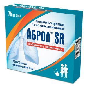 Аброл<sup>&reg;</sup> SR <I>капсули з пролонгованою дією</I> (Abrol<sup>&reg;</sup> SR <I>capsules with prolonged action</I>)