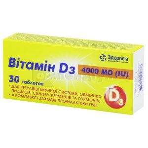 Вітамін D3