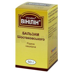 Вінілін® (бальзам Шостаковського)