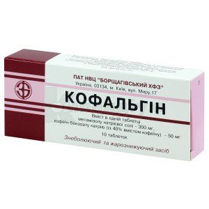 Кофальгін (Cofalginum)