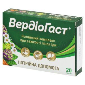 Вердіогаст