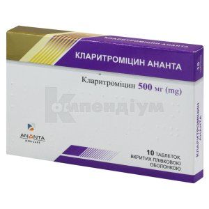 Кларитроміцин Ананта (Clarithromycin Ananta)