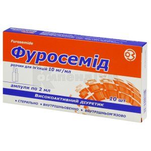 Фуросемід