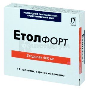 Етол Форт