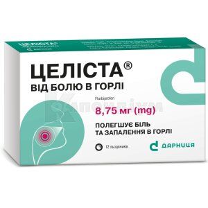 ЦЕЛІСТА<sup>®</sup> ВІД БОЛЮ В ГОРЛІ (Celista from a sore throat)