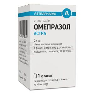 Омепразол Астра (Omeprazole)