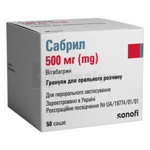 Сабрил <I>гранули для орального розчину</I> (Sabril <I>granules for oral solution</I>)