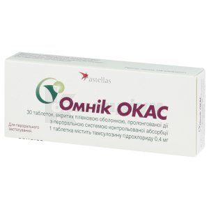 Омнік Окас (Omnic Ocas<sup>®</sup>)