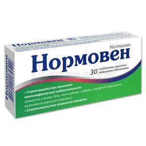 Нормовен