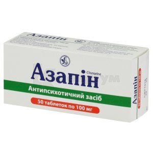 Азапін (Azapin)