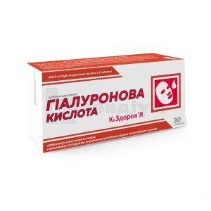 Гіалуронова кислота (Hyaluronic acid)