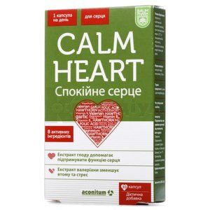 Спокійне серце (Calm heart)