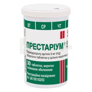 Престаріум<sup>&reg;</sup> (Prestarium<sup>&reg;</sup>)