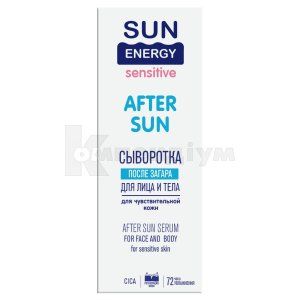 Сироватка після засмаги для обличчя та тіла Сан енерджі (After-tan serum for face and body Sun energy)