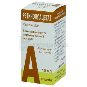 Ретинолу ацетат (Retinoli acetas)