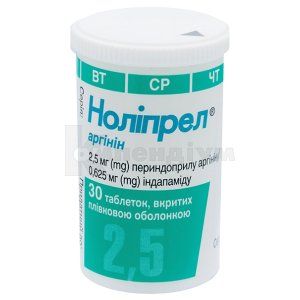 Ноліпрел<sup>&reg;</sup> аргінін (Noliprel<sup>&reg;</sup> arginine)