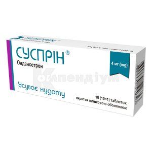 Суспрін<sup>&reg;</sup> <I>таблетки</I> (Susprin<sup>&reg;</sup> <I>tablets</I>)