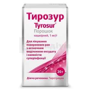 Тирозур порошок нашкірний (Tyrosur<sup>&reg;</sup> powder for external use)