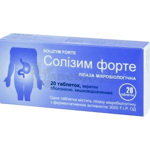 Солізим Форте (Solizymum Forte)