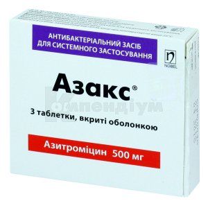 Азакс®