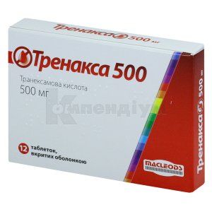 Тренакса (Trenaxa)