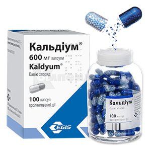 Кальдіум<sup>&reg;</sup> (Kaldyum)