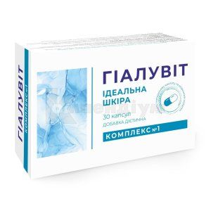 Гіалувіт комплекс №1 Ідеальна шкіра (Hyaluvit complex №1 Perfect skin)