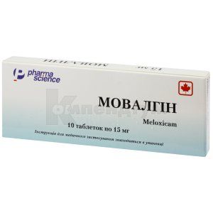 Мовалгін (Movalgin)