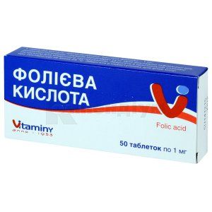 Фолієва кислота (Folic acid)