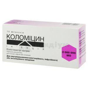 Коломіцин ін'єкція (Colomycin injection)