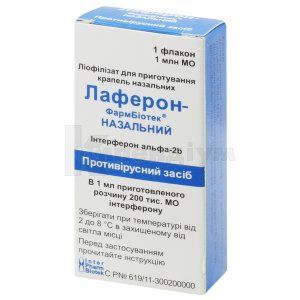 Лаферон-Фармбіотек<sup>&reg;</sup> назальний (Laferon-Pharmbiotek nasal)