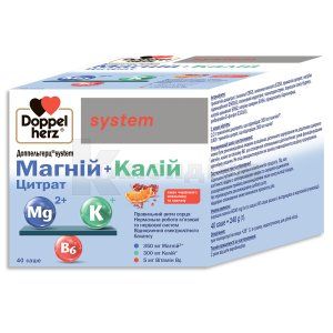 Доппельгерц систем Магній+Калій цитрат (Doppelherz System Magnesium+Kalium citrat)