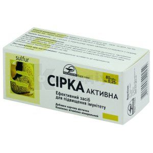 СІРКА-АКТИВНА