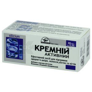 Кремній-активний (Silicon-active)