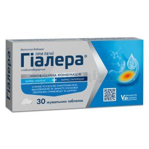 Гіалера <I>таблетки</I> (Gialera <I>tablets</I>)